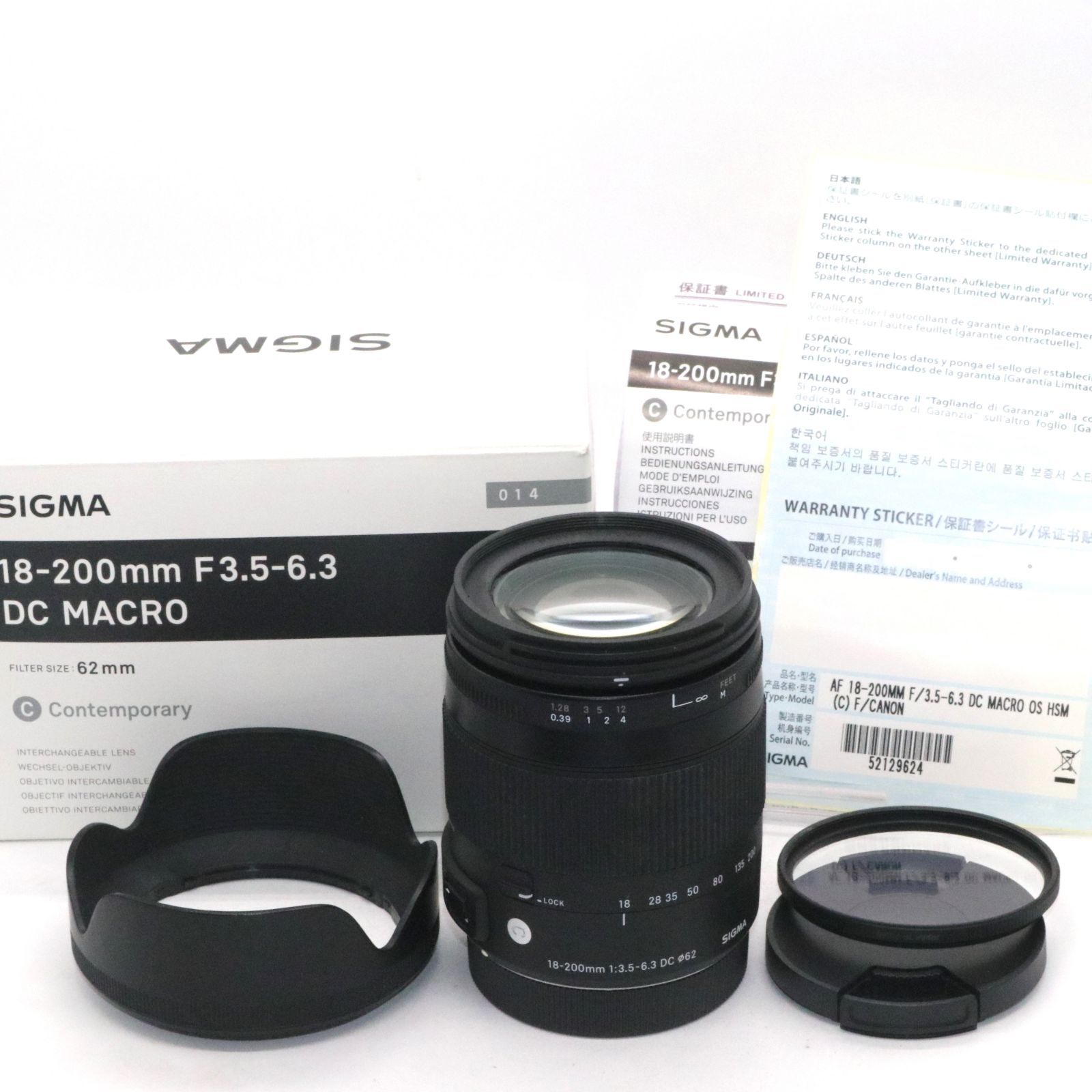 良品 SIGMA 18-200mm F3.5-6.3 DC MACRO OS HSM | Contemporary C014