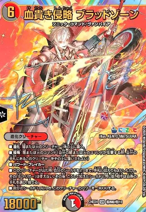 2025年最新】血貴き侵略ブラッドゾーン サインの人気アイテム 2025年最新】血貴き侵略ブラッドゾーン サインの人気アイテム