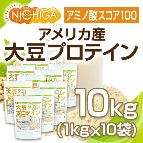 NICHIGA ニチガ公式 大豆プロテイン アメリカ産 1ｋｇ×10袋 沖縄を除く 強粘性タイプ ペーストタイプ IP管理大豆使用 分別生産流通管理 ソイプロテイン 甘味料無添加 TK4