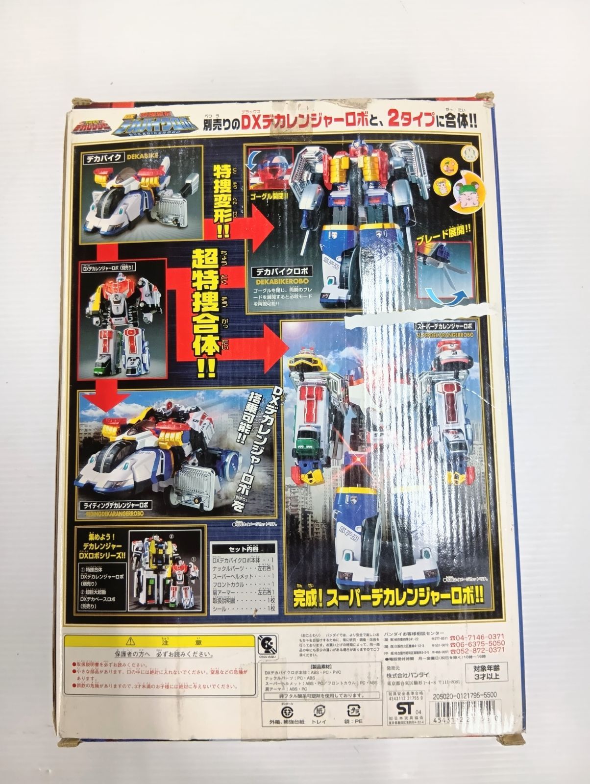 BANDAI バンダイ 特捜戦隊デカレンジャー まとめ ディーリボルバー SP 