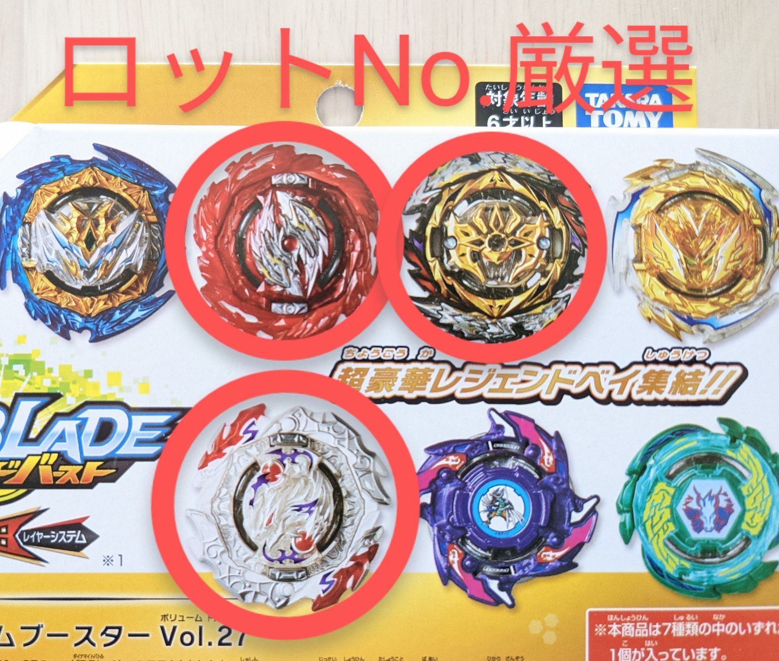 ロット厳選】 ギルティスプリガン &アストラルファブニル&バニッシュ 