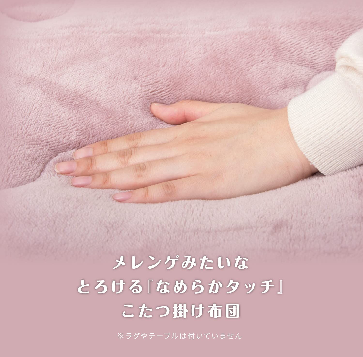 直径約190cm メレンゲタッチ