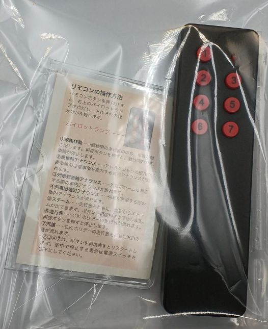 ディズニートレインを作る