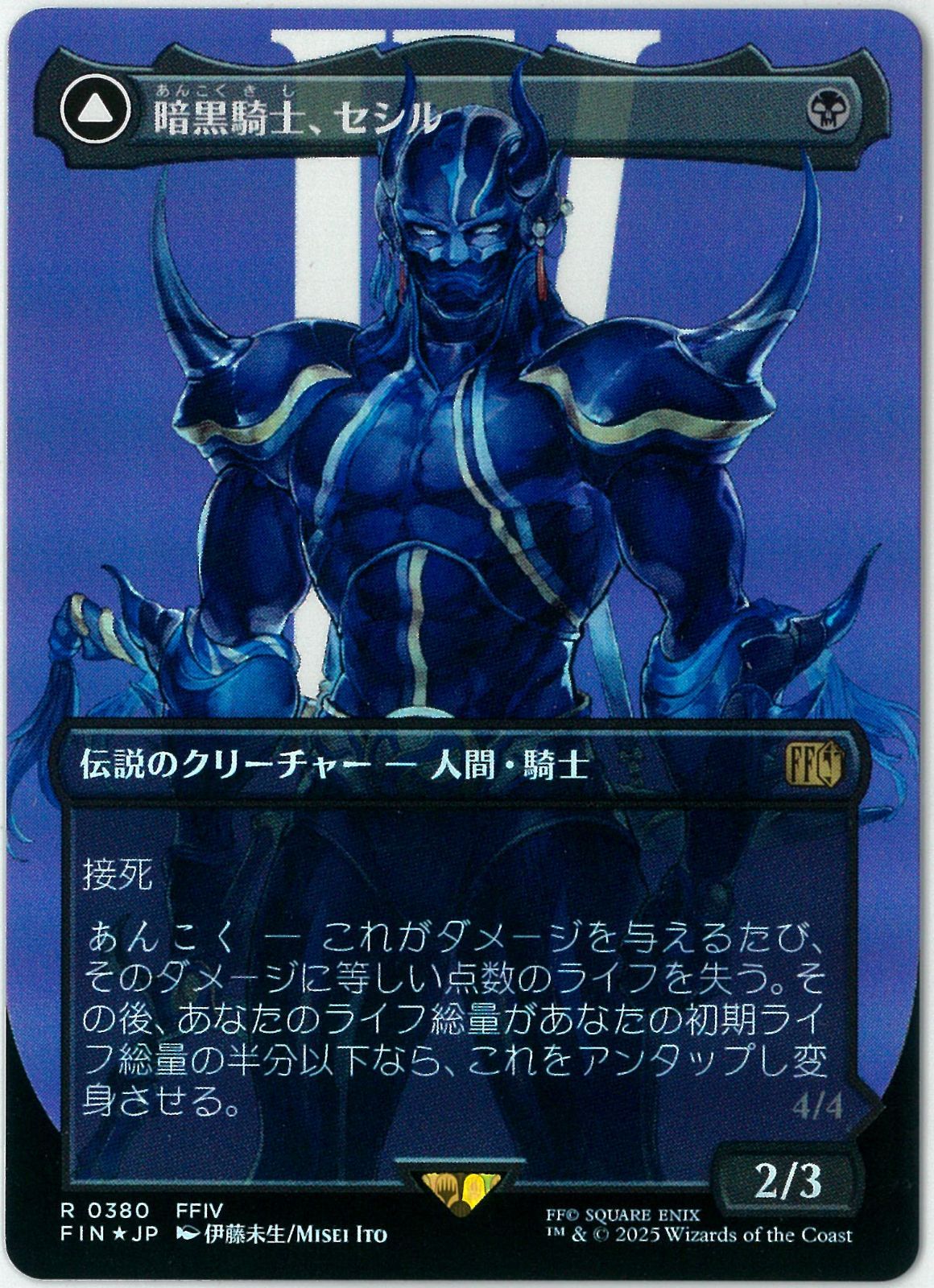 MTG　日本語版　暗黒騎士、セシル　４枚セット MTG 暗黒騎士、セシル 2枚セット 日本語版 - メルカリ