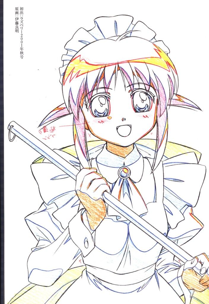 まほろまてぃっく アニメーション原画集 Vol.3 絶版] まほろまてぃっく