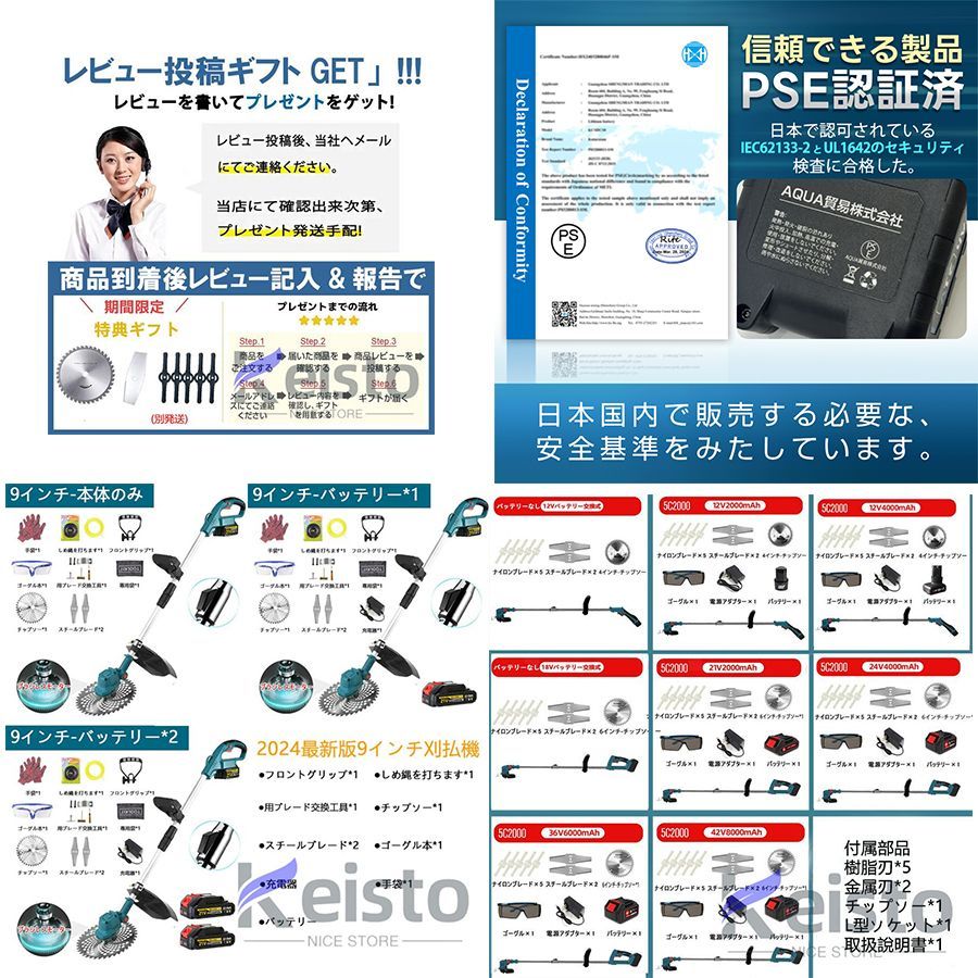 草刈機 充電式 電動草刈機 草刈り機 マキタ バッテリー互換 ブラシレスモータ コードレス 9インチ刈払機 刈払い機 伸縮 角度調整 家庭用 女性 PSE認証#6インチ48V5C12000mA