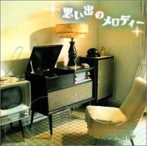 想い出のメロディー CD オムニバス, フランク永井, 三浦 思い出のメロディー