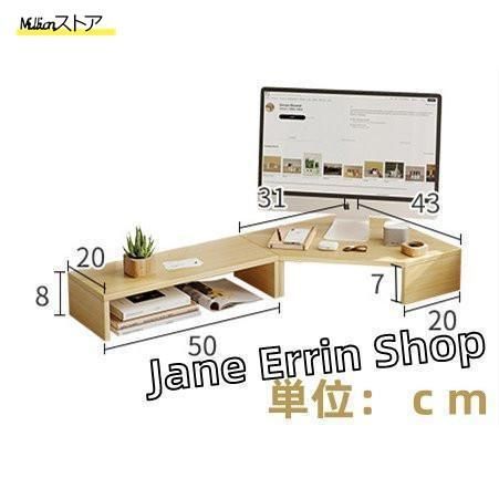 モニタースタンド収納ラック机上台卓上スタンド木製l字デスク二