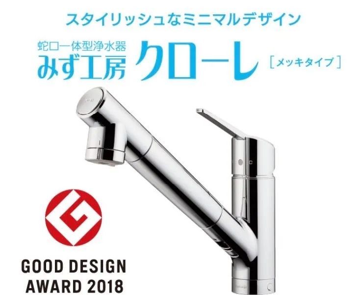 タカギ　キッチン水栓　JY297MN-9NTN-02 1台 ◇ タカギ クローレキッチン水栓 蛇口一体型浄水器JY297MN-9NTN-02
