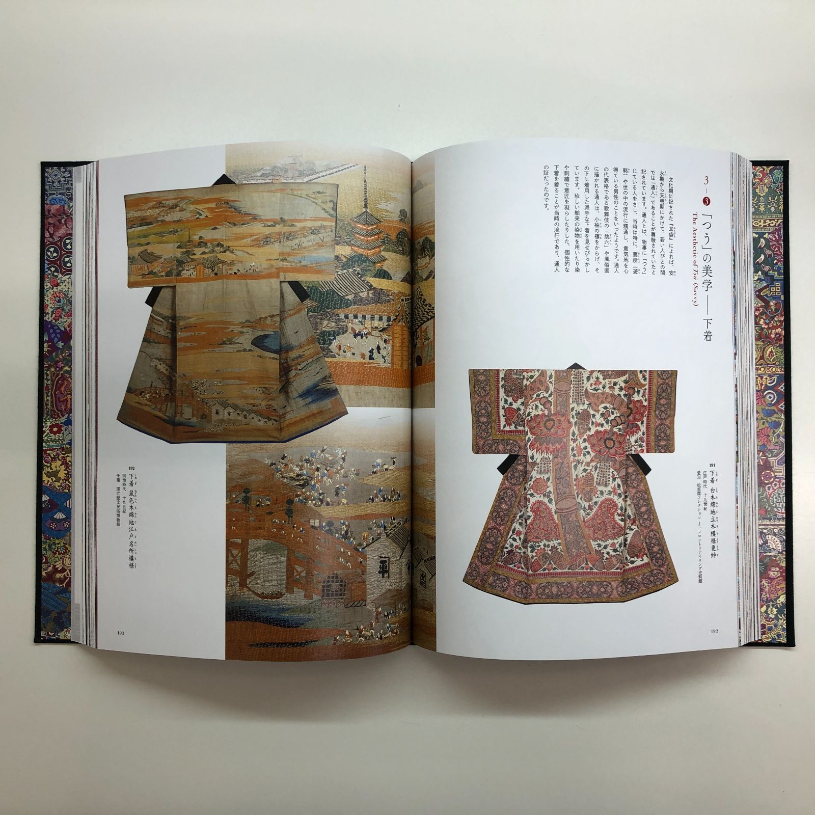 C]図録 きもの : 特別展 - メルカリ