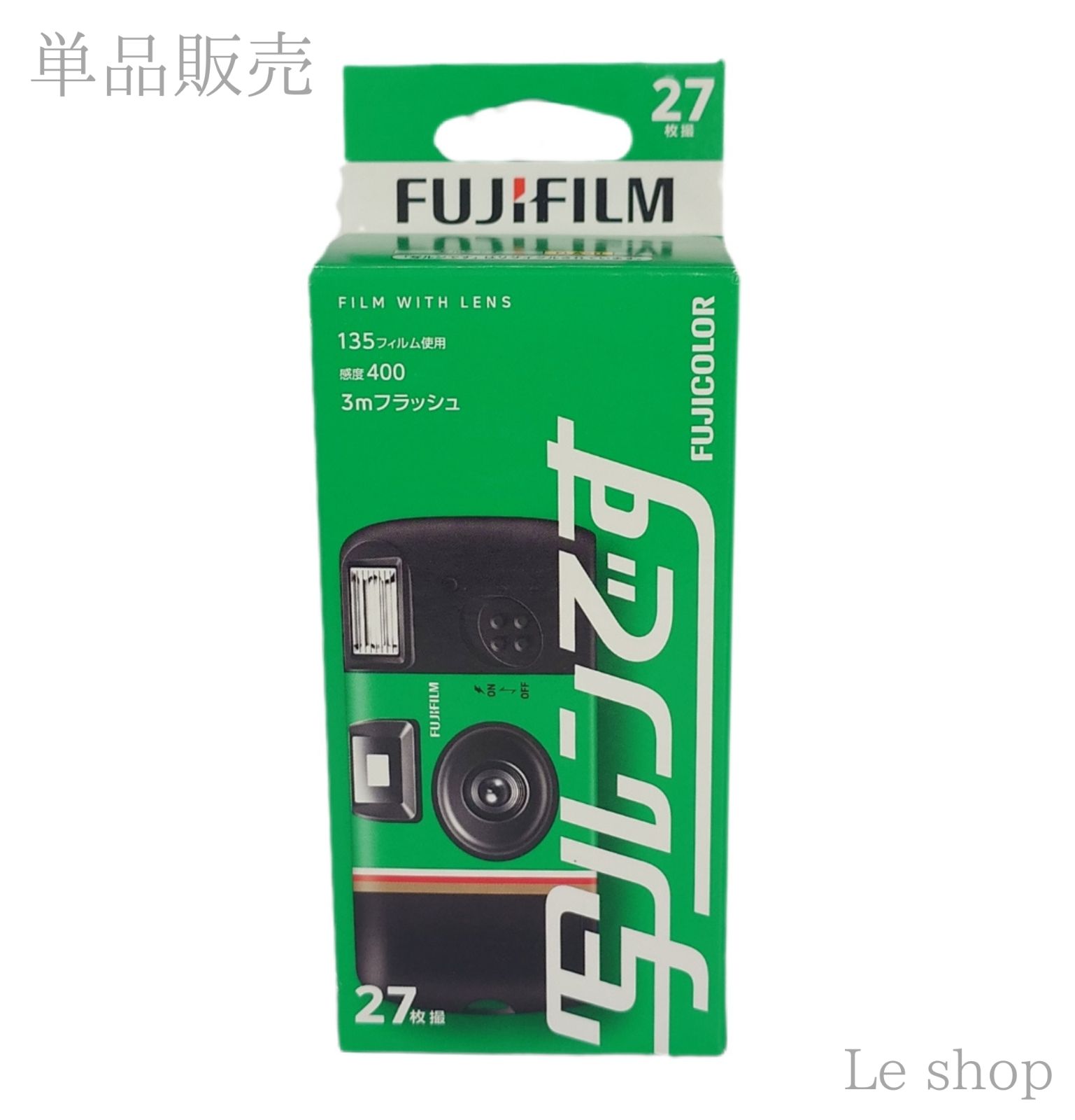 新パッケージ 写ルンです 新品 単品販売 27枚撮り フィルムカメラ