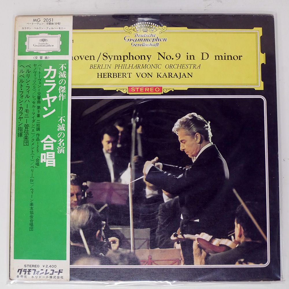 帯 国内盤 KARAJAN/BEETHOVEN SYMPHONY NO.9 CHORAL/DG MG2051