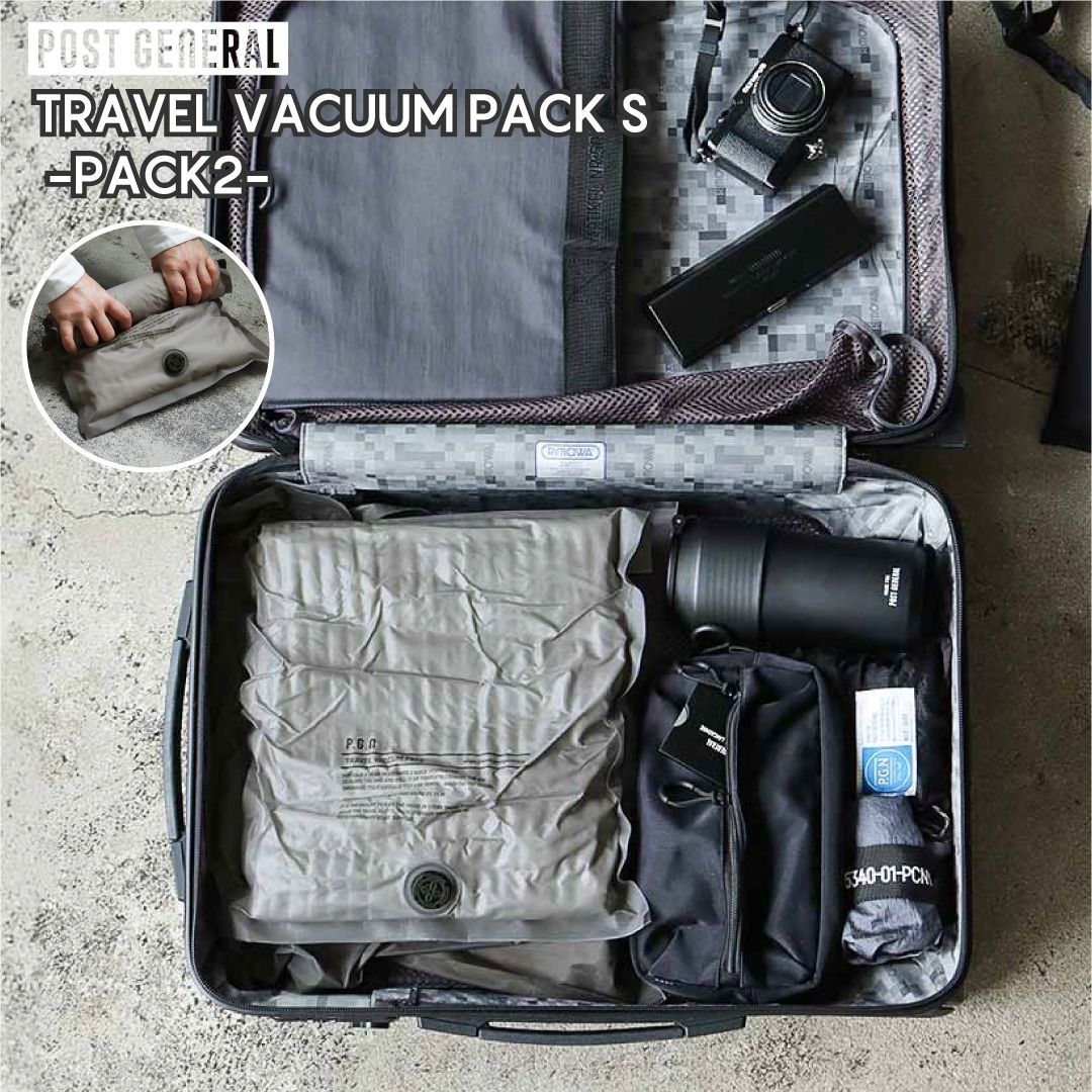 【 TRAVEL VACUUM PACK S -PACK2- / POST GENERAL 】トラベルバキュームパック Sサイズ 2枚セット  衣類 圧縮袋 旅行グッズ 便利 トラベル キャンプ アウトドア パッキング