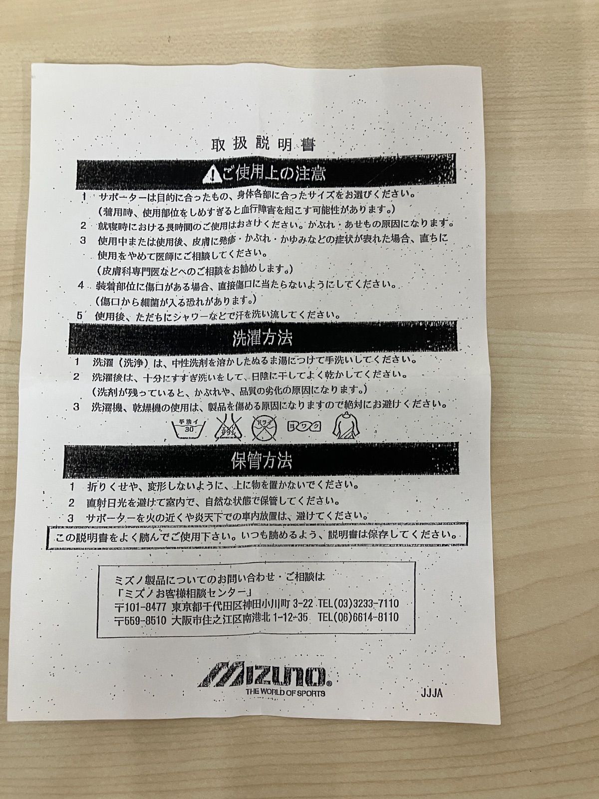 P ミズノ空手用ボディプロテクター