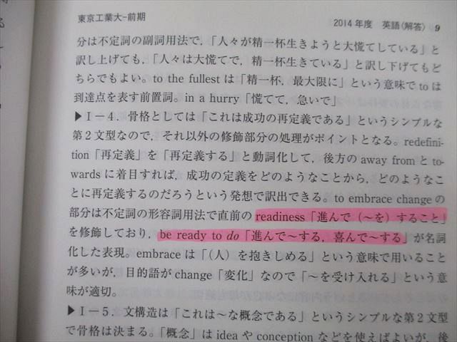 TW26-104 教学社 大学入試シリーズ 東京工業大学 後期日程は4ヵ年収載 最近7ヵ年 2016 赤本 31S0B - メルカリ