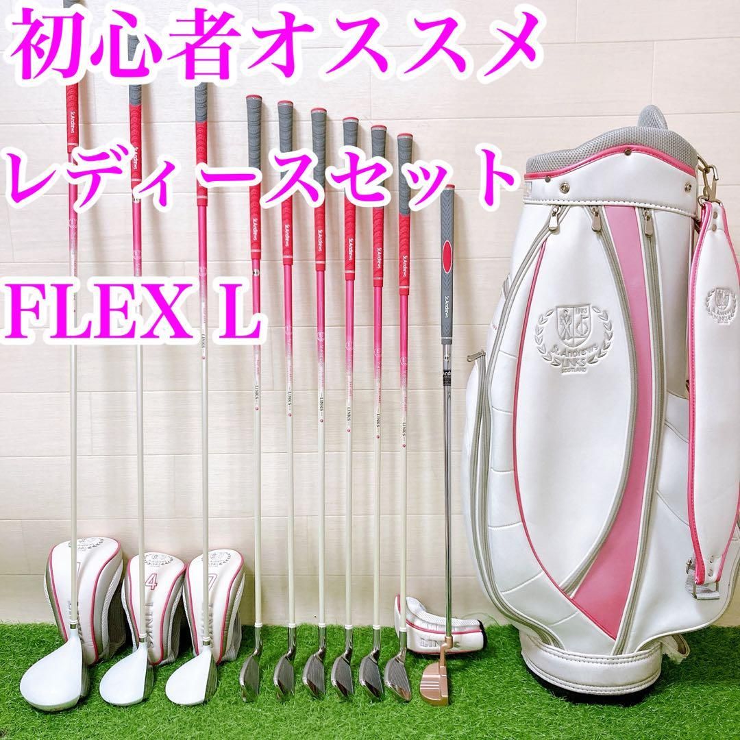 【ゴルフクラブセット】リンクス　初心者オススメ　レディースセット　FLEX L