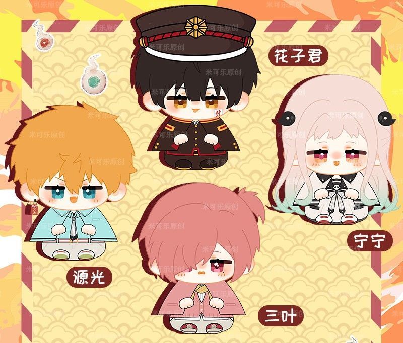 地縛少年花子くん ごちきゃらぬいぐるみ 花子くん | 公式グッズ