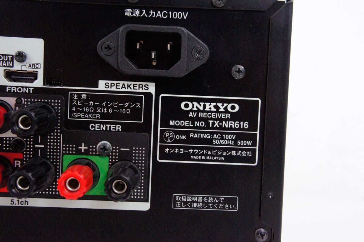 美品】ONKYO TX-NR616 7.1ch対応AVレシーバー : ONKYO 7.1ch