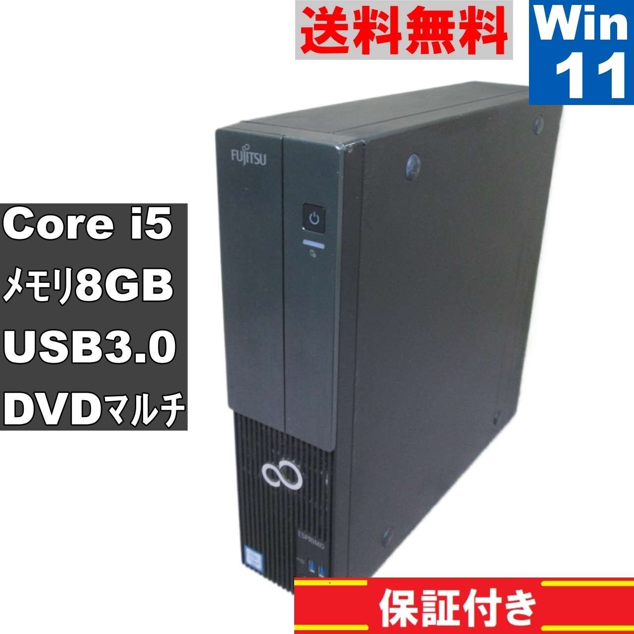 富士通 FMV ESPRIMO WD2/W【大容量HDD搭載】 Core i5 6500 【Windows11 Pro】MS 365 Office  Web／スリム型／USB3.0／長期保証 [91077] - メルカリ