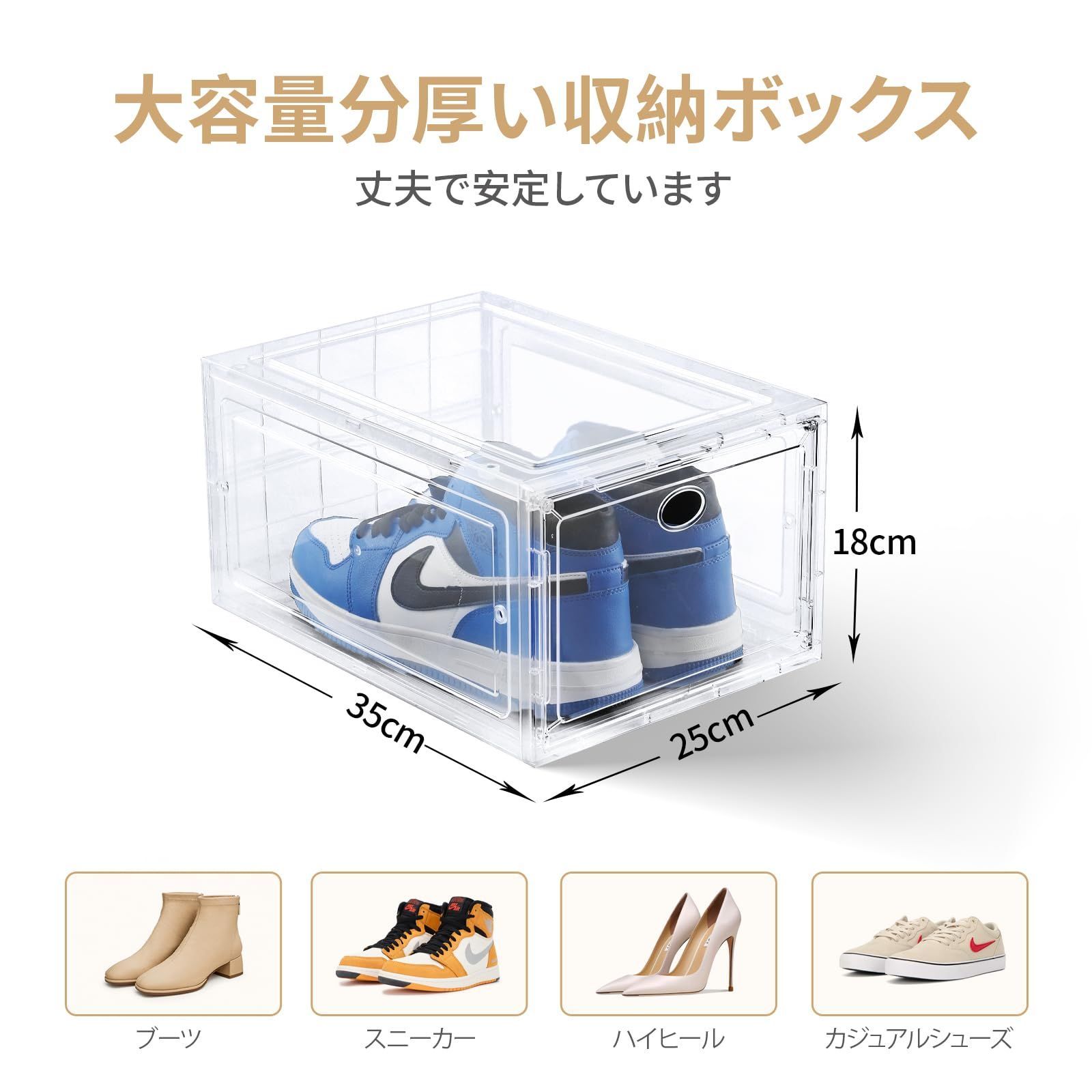 靴収納