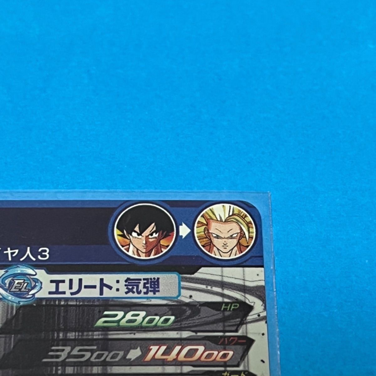 ドラゴンボールヒーローズBM11-sec3孫悟空 極美品 - メルカリ ドラゴンボールヒーローズBM11-sec3孫悟空 極美品 - メルカリ