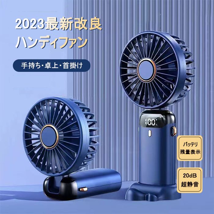 2023年新発売 ハンドヘルドファンハンディファン 大容量 LEDディスプレイ ミニファ扇風機USB充電式 折りたたみ式 残量表示 ５カラー 超軽量  ハンディ扇風機 扇風機 ファン DELIY メルカリ