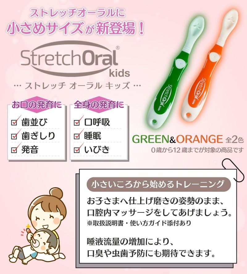 メーカー正規販売店》表情筋マッサージ 美容グッズ Stretch Oral