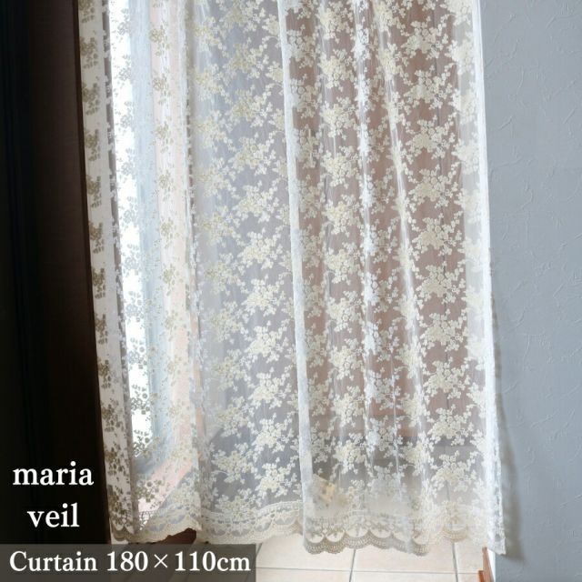 のれん おしゃれ カフェカーテン ロング丈 レース ロング チュールレース 刺繍 花 フラワー 白 目隠し 玄関 マリアヴェール 突っ張り棒
