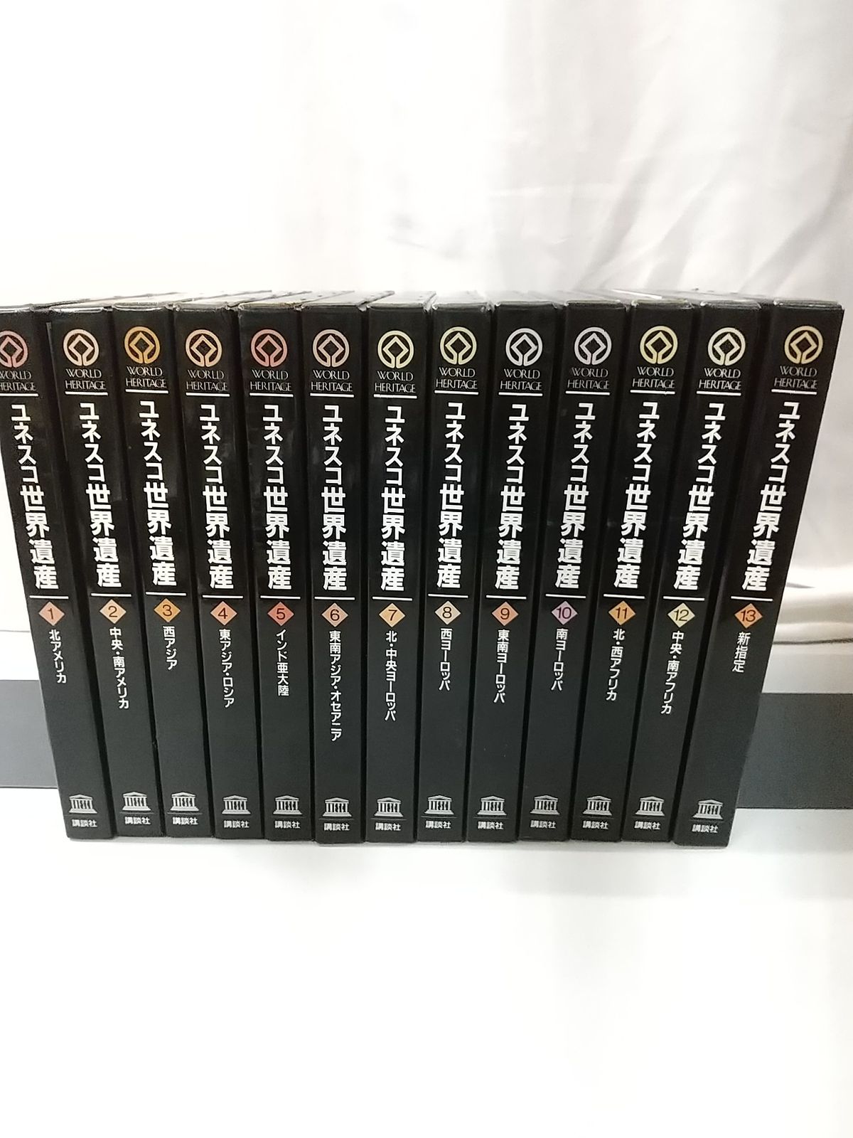 「ユネスコ世界遺産」全13巻　講談社 書籍 ユネスコ世界遺産 全13巻セット 講談社 WORLD HERITAGE