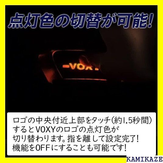 VOXY 80系 インナーハンドル LED イルミネーションライト ９色切替