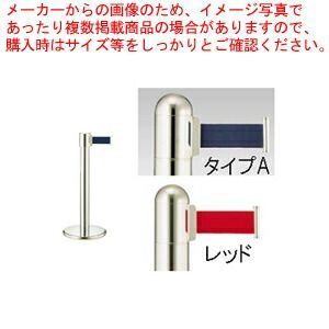 ガイドポールベルトタイプ GY412 A(H900mm)レッド