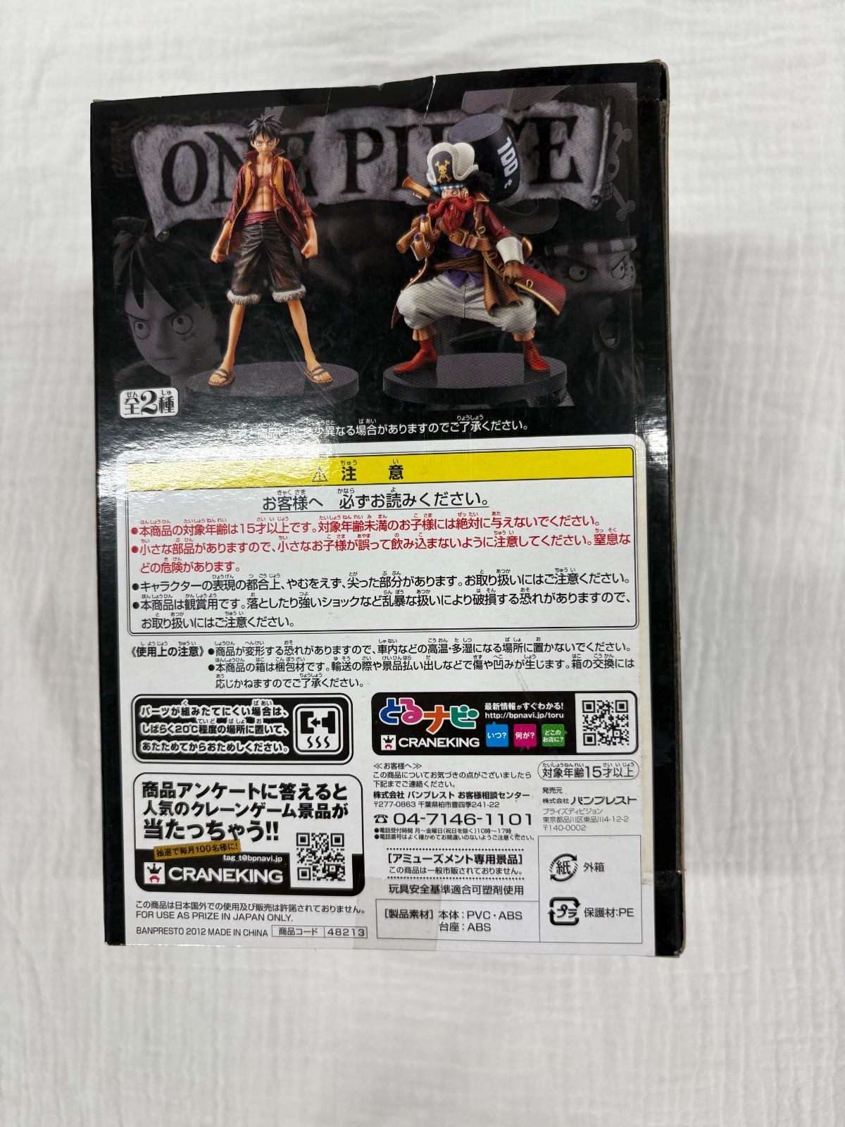 【未開封】ワンピース フィギュア 17点セット 送料無料 楽天市場】BANPRESTO/バンプレスト ワンピース DXF～THE