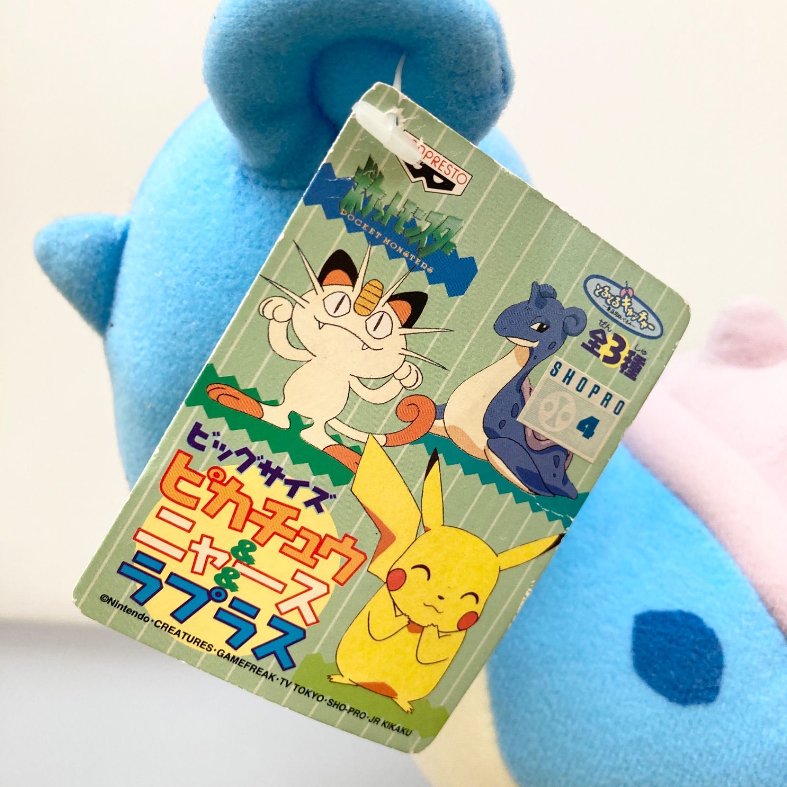 ☆イッツデモ ラプラス ピカチュウ ぬいぐるみ マスコット 3点 未使用 ☆イッツデモ ラプラス ピカチュウ ぬいぐるみ マスコット 3点