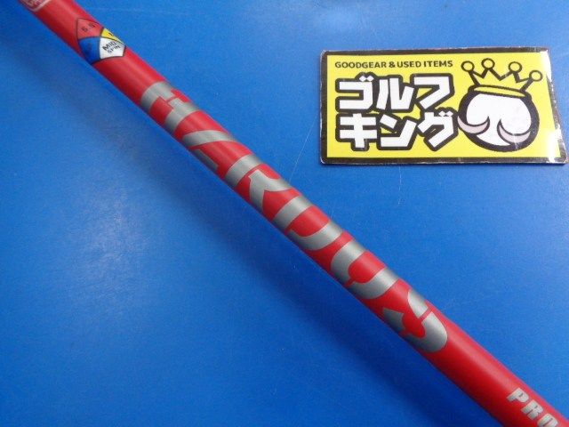 GK豊田▽476 【中古シャフト】トゥルーテンパー□PROJECTX HZRDUS