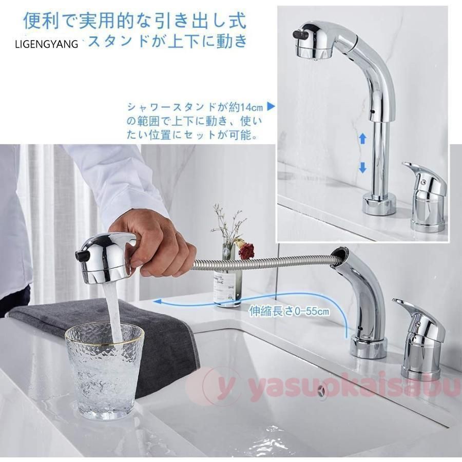 ツーホール式 洗髪用