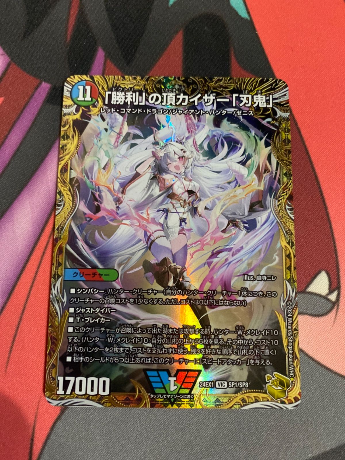 デュエルマスターズ　勝利の頂 カイザー刃鬼 金 ファンタジーベスト Amazon.co.jp: デュエルマスターズ 「勝利」の頂 カイザー「刃鬼