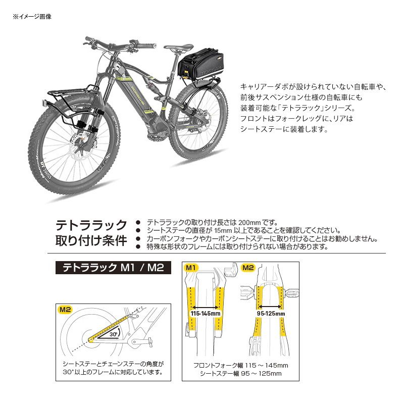 テトララック