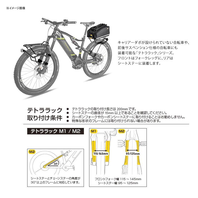 トピーク テトララック M2 - 自転車アクセサリ