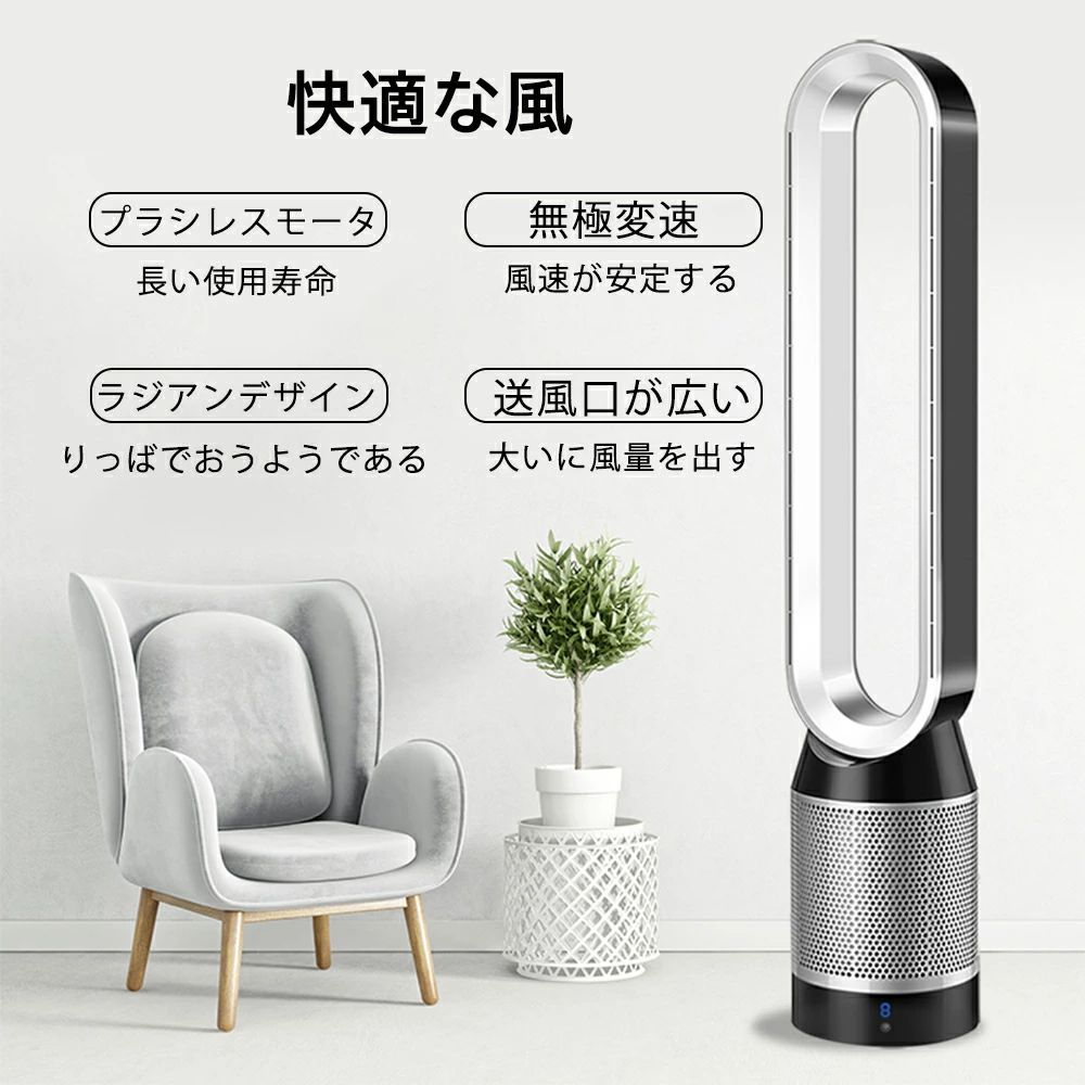 扇風機 DCモーター