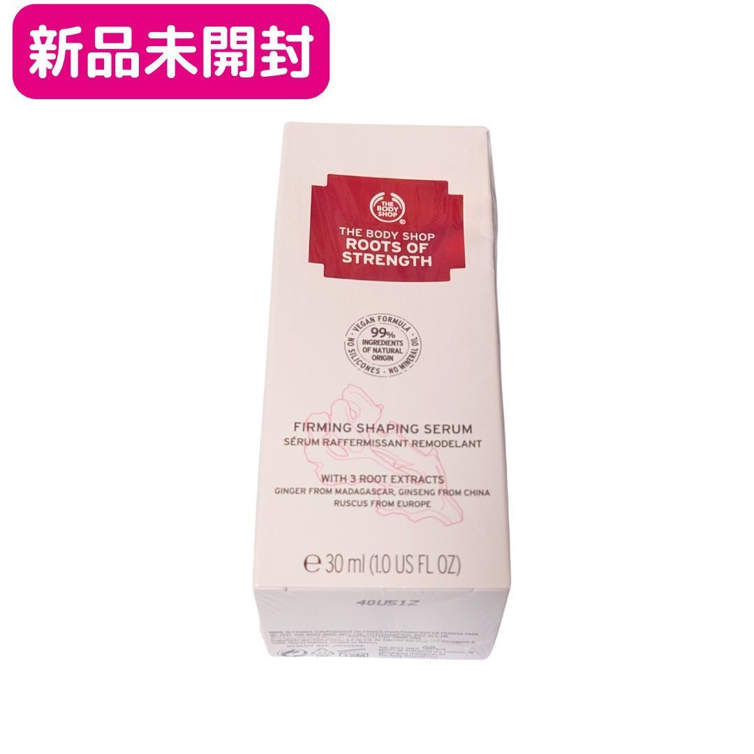 ルーツオブストレングス ファーミングセラム 美容液 30ml 新品未開封 30ml ルーツオブストレングス ファーミング セラム 美容液