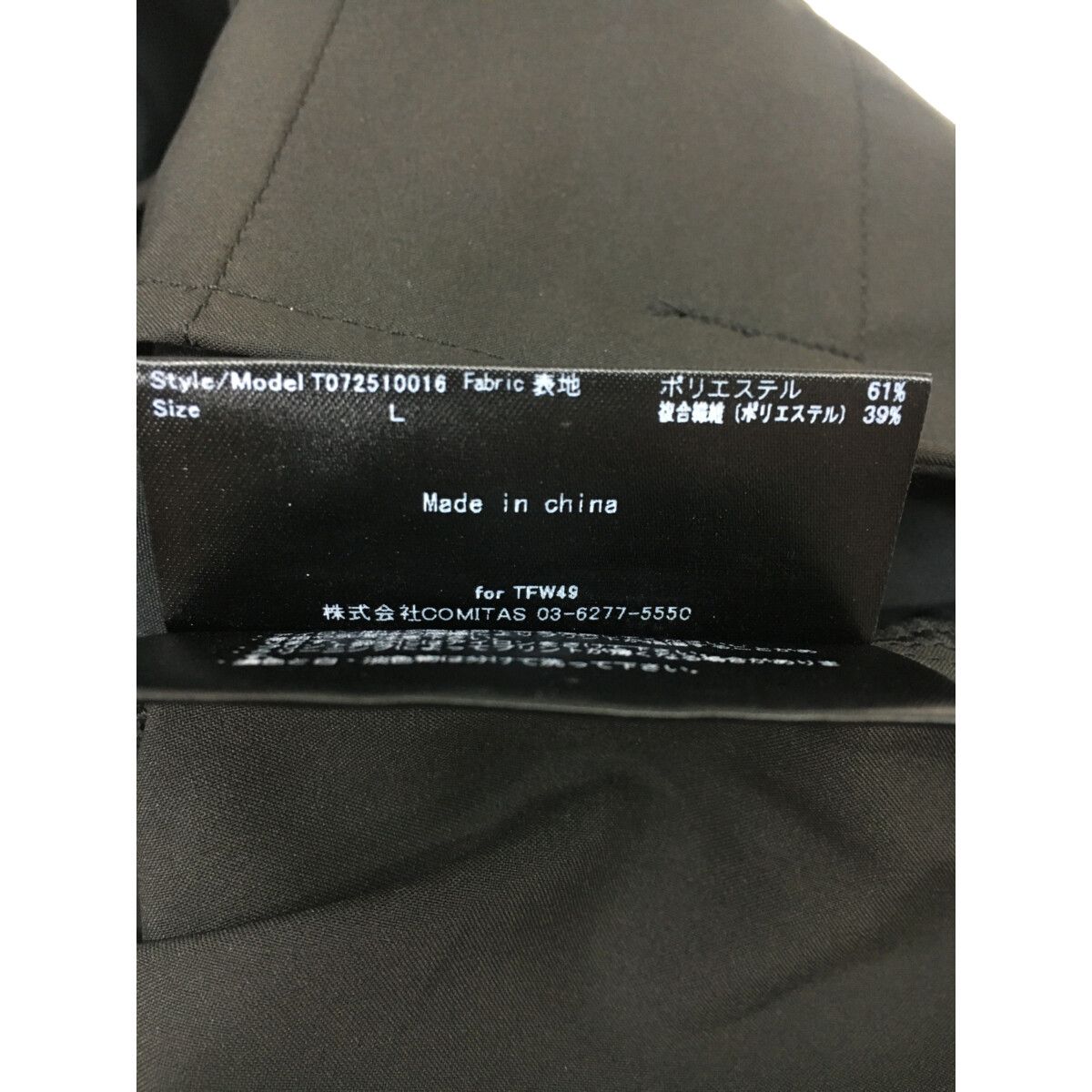 ティーエフダブリュー フォーティーナイン