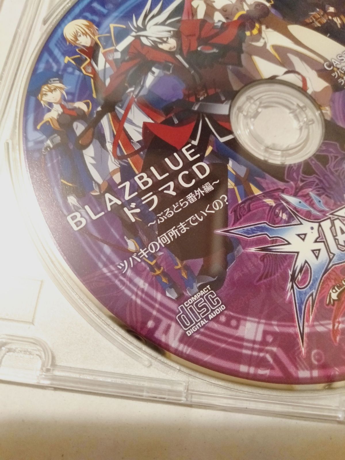 CD】BLAZBLUE CONTINUUM SHIFT ドラマCD ぶるどら番外編「ツバキの何所