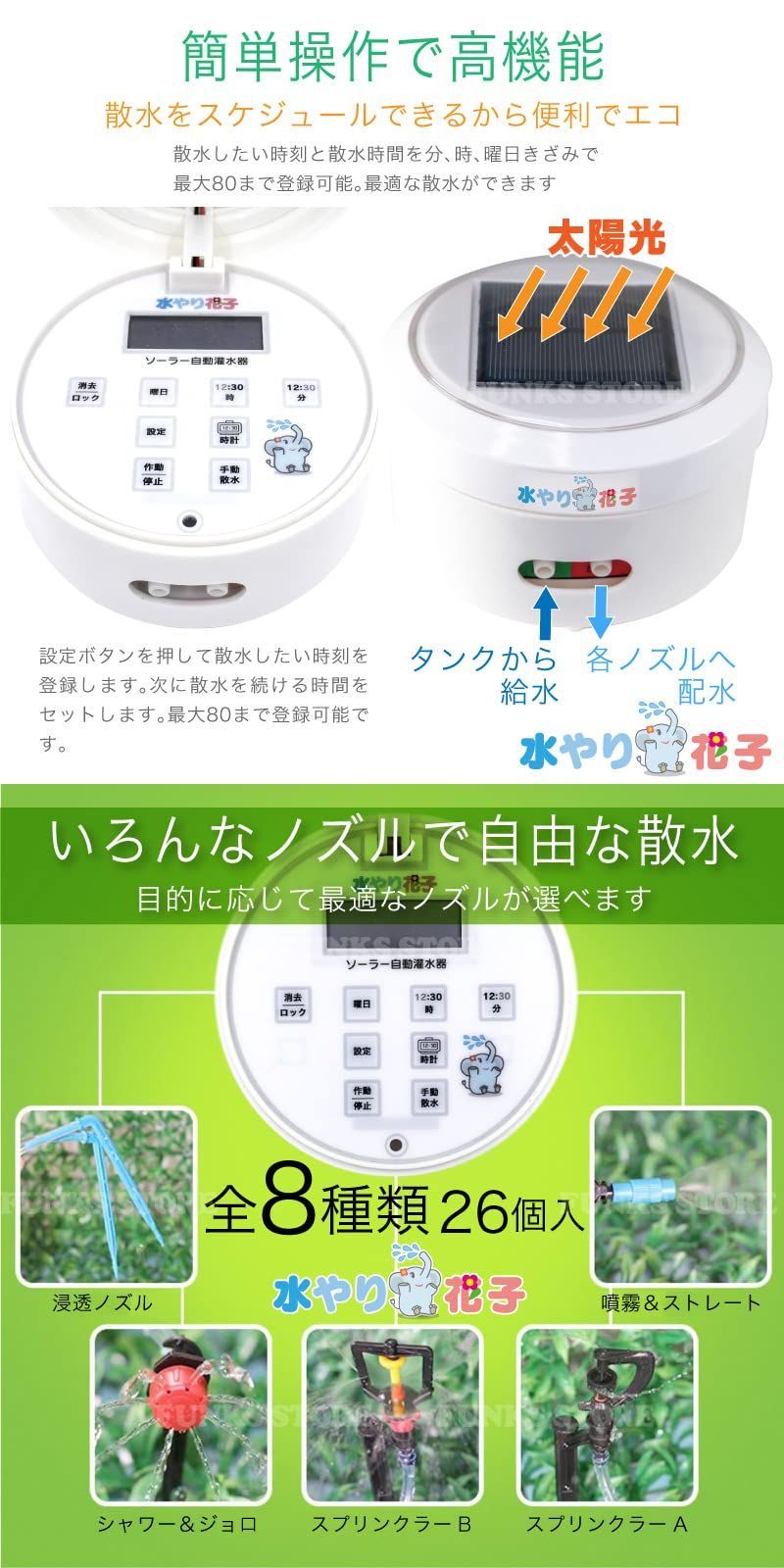 給水器