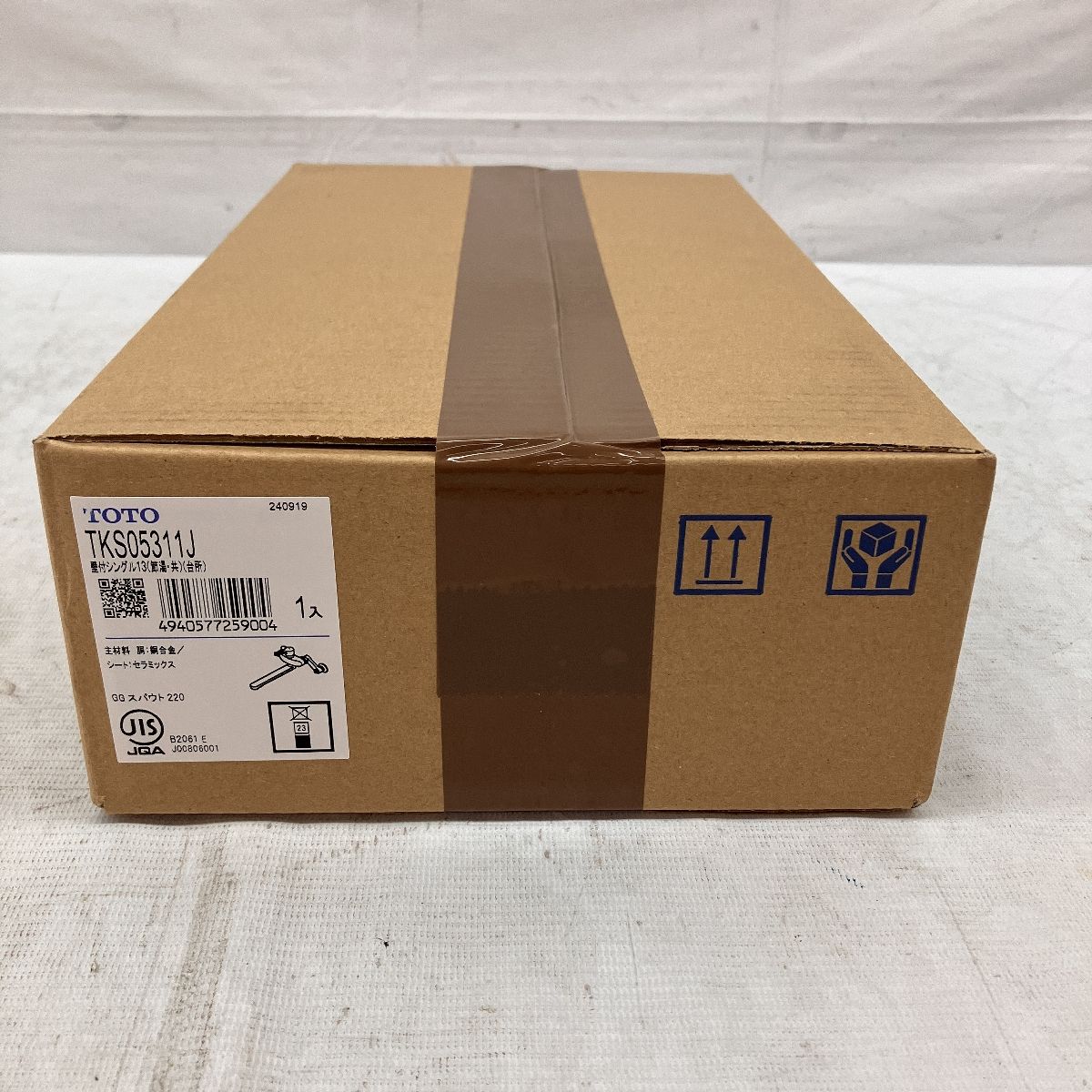 同一品3点あり