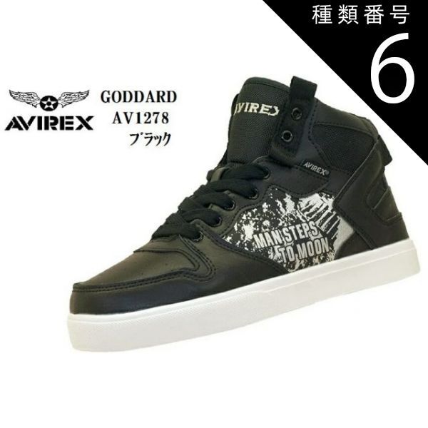 種類6:ホワイト/28.0cm AVIREX (アヴィレックス)AV1278 (MW)2021年モデル GODDARD ゴダード ミッドカットスニーカー メンズ レディス