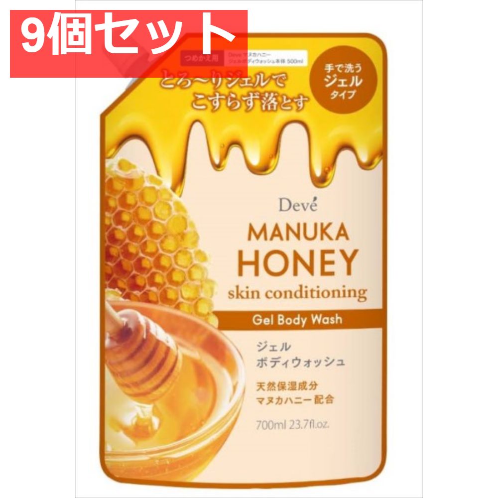 ディブ マヌカハニー ジェルボディウォッシュ 詰替 9個セット まとめ売り