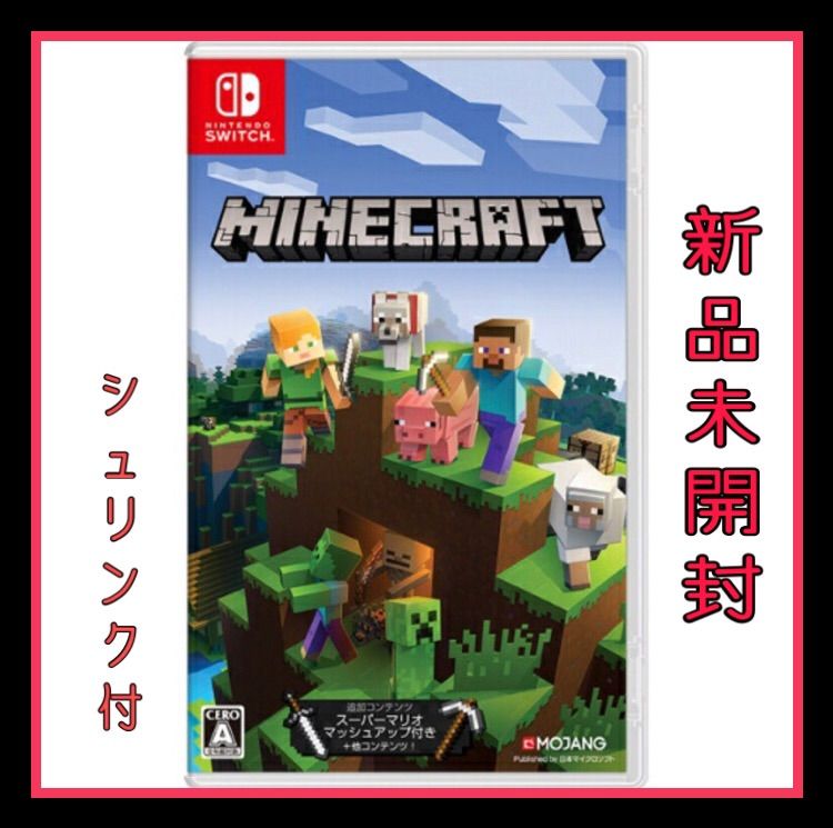 マインクラフト スイッチ Switch マイクラ新品未開封 3本セットです
