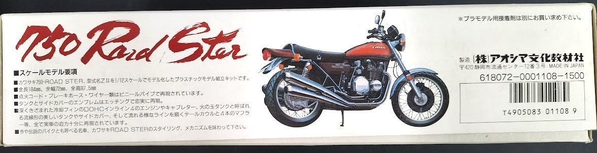 Amazon | 青島文化教材社 1/12 バイクシリーズ No.2 カワサキ