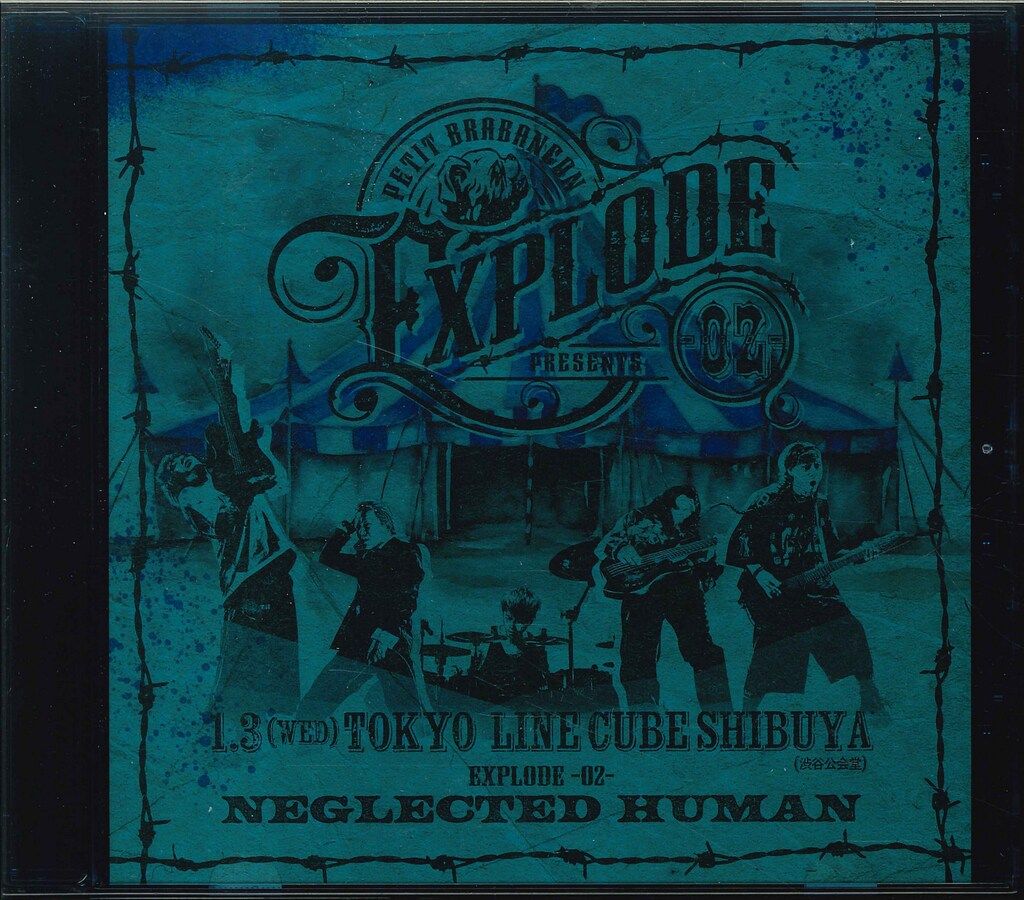 PETIT BRABANCON 会場限定CD Petit Brabancon 会場配布限定CD Petit Brabancon EXPLODE -02