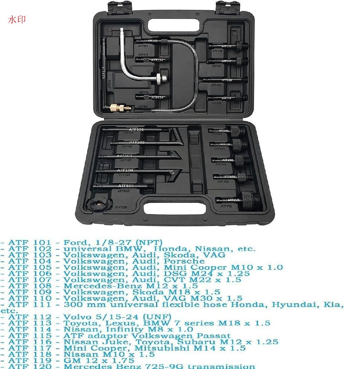 ATF